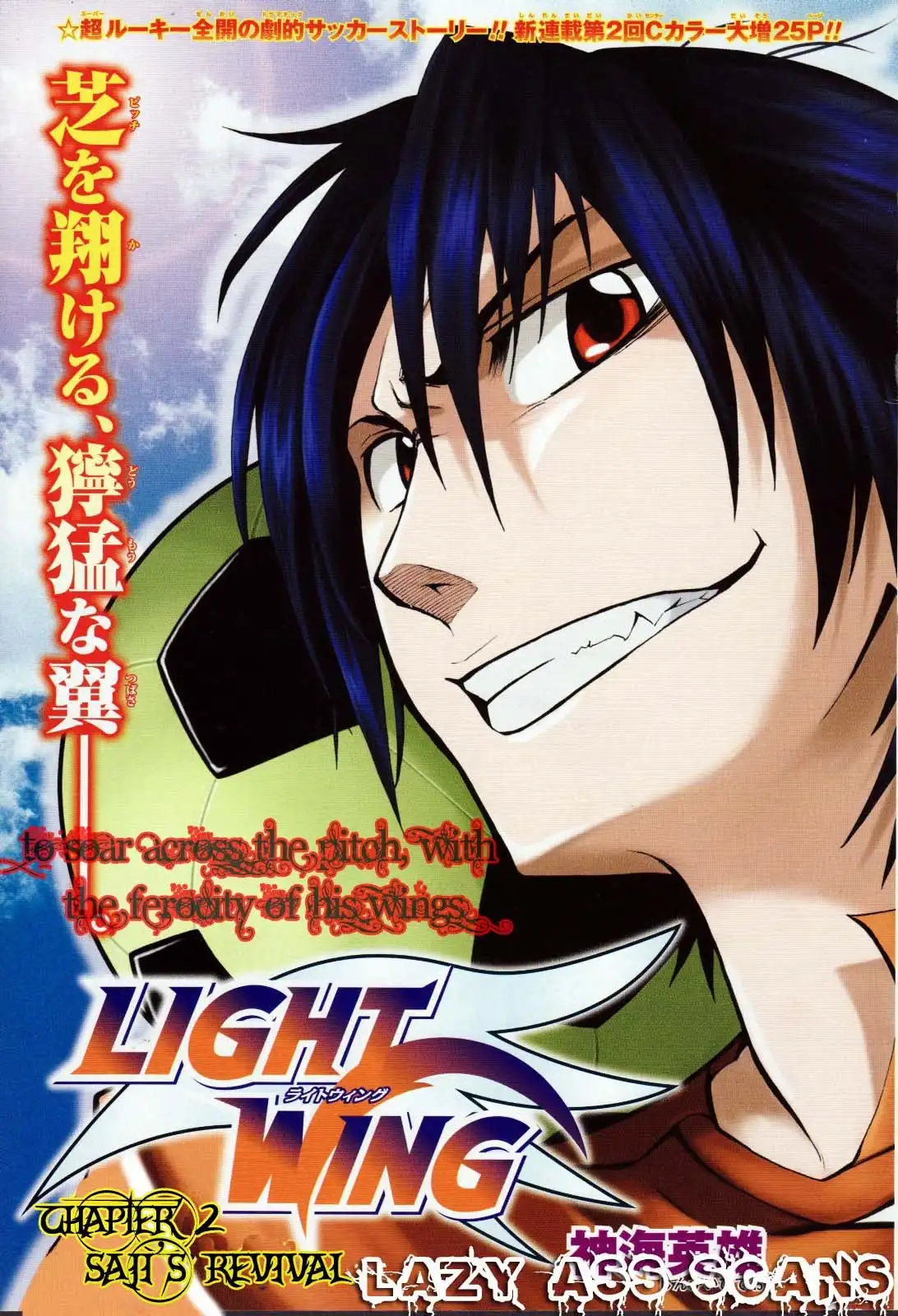 Light Wing Chapter 2 1